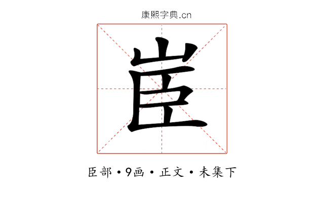 𦣟