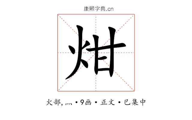 㶰