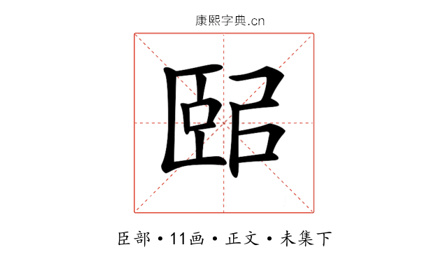 𦣤