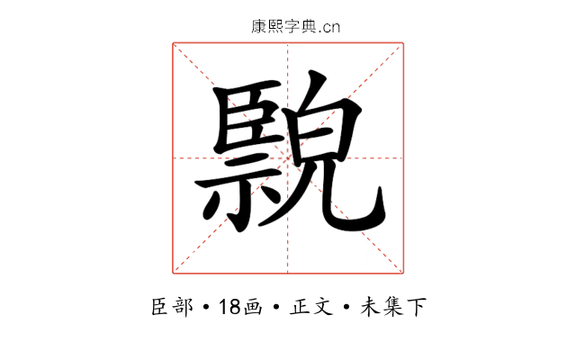 𦣲