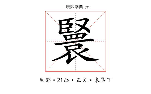 𦣴