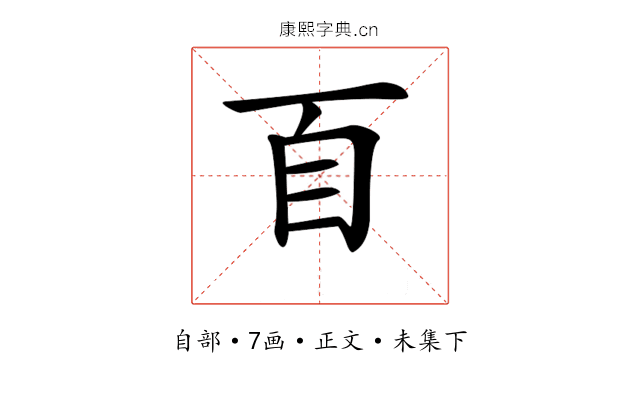 𦣻
