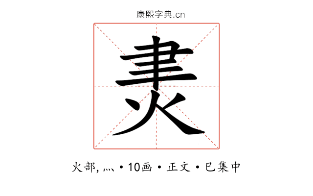 㶳