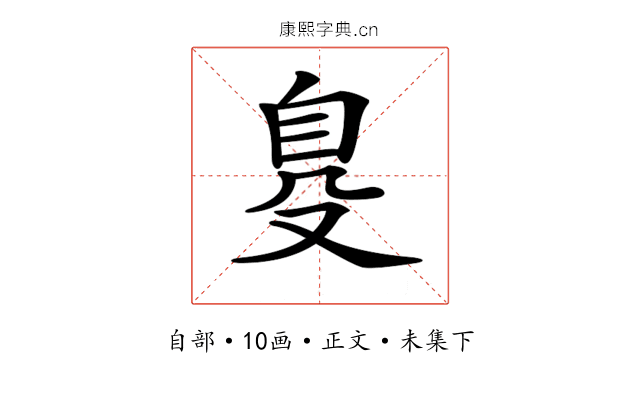 𦤂