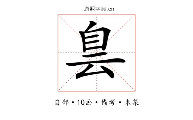 𦤆