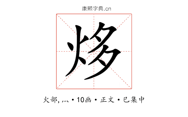 㶴