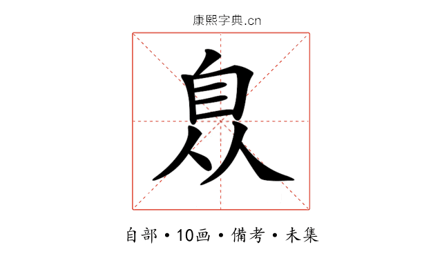 𦤈