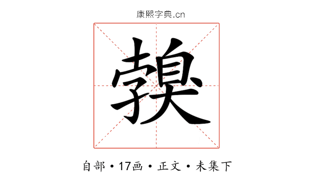 𦤣