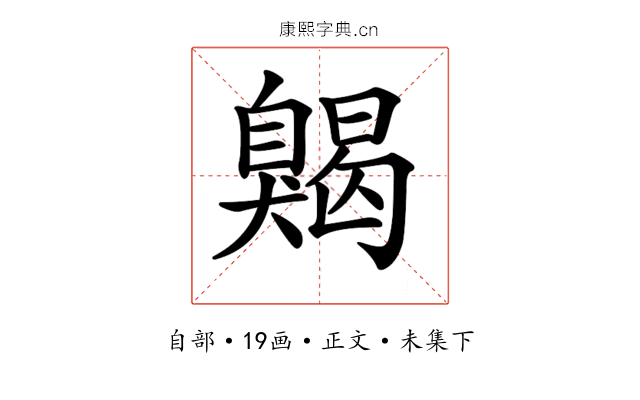 𦤦