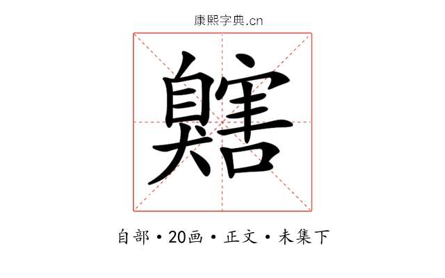 𦤬