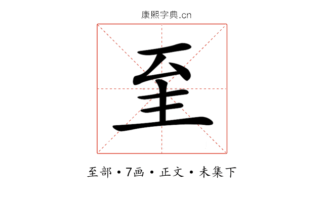 𦤳