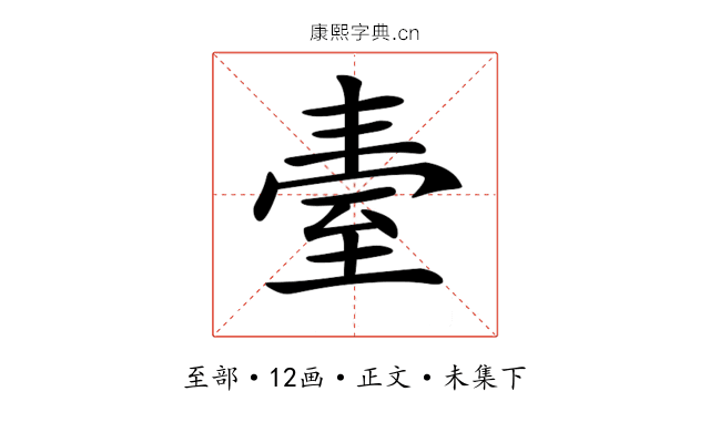 𦤿