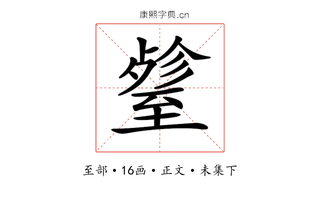 𦥋