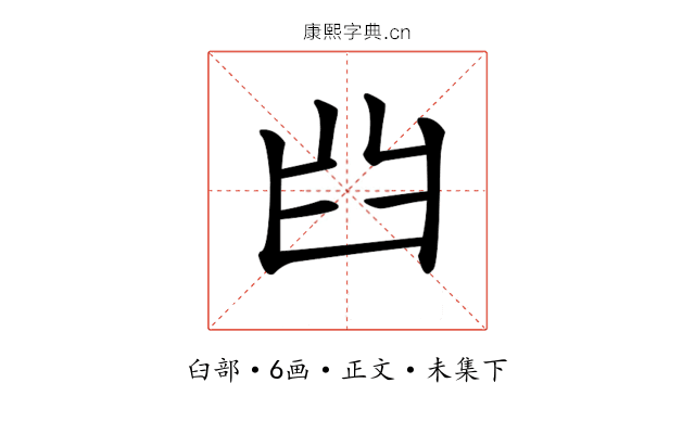 𦥒
