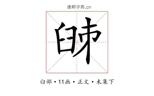 𦥥