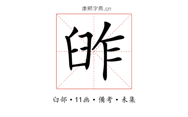 𦥬