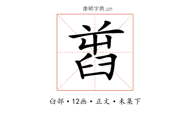 𦥭