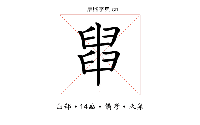 𦦀
