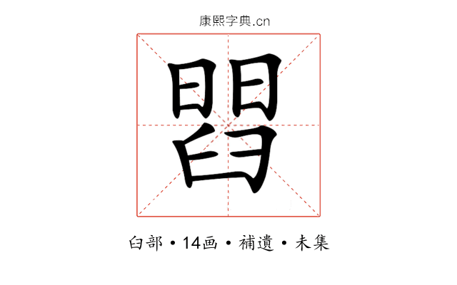 𦦄