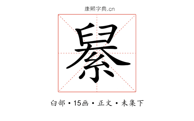 𦦆