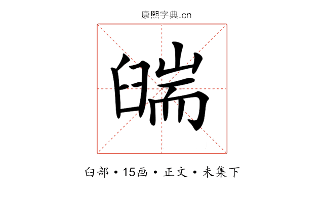 𦦇