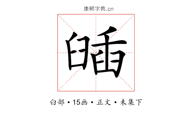 𦦈