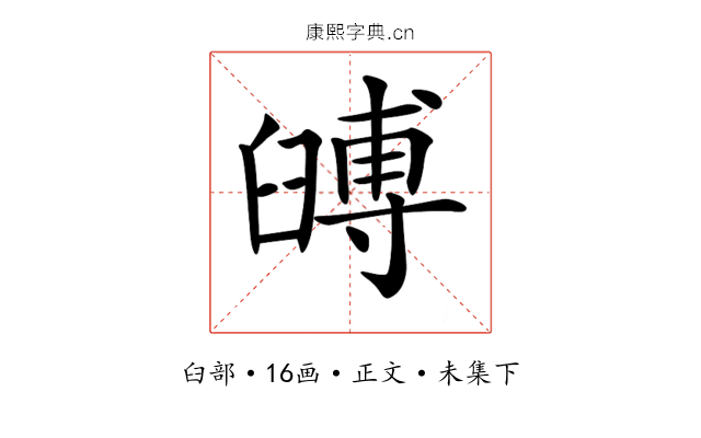 𦦐