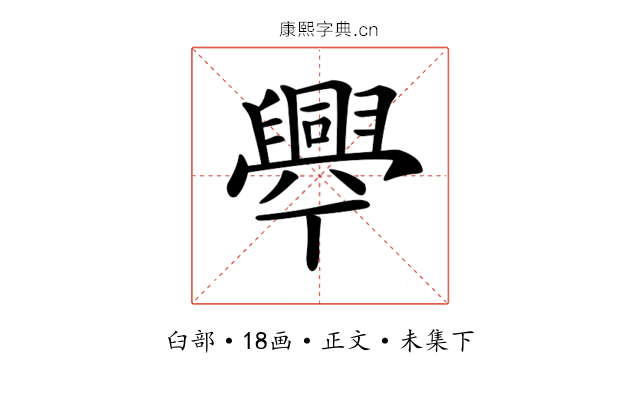 𦦡