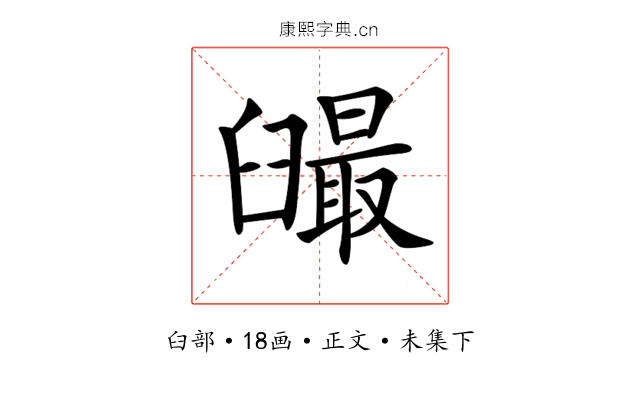 𦦣