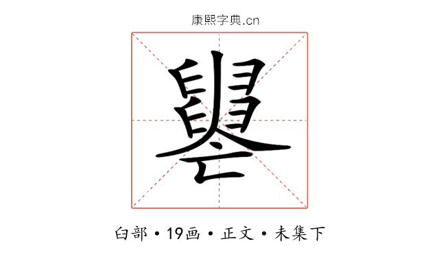 𦦭