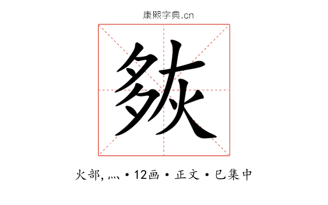㷇