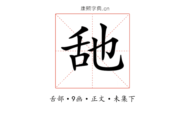 𦧇