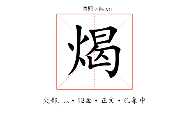 㷎