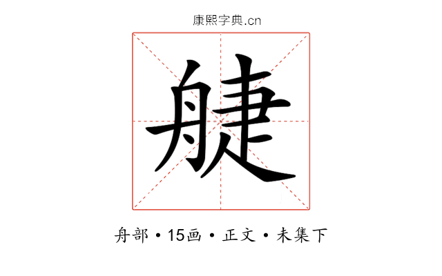 𦩌