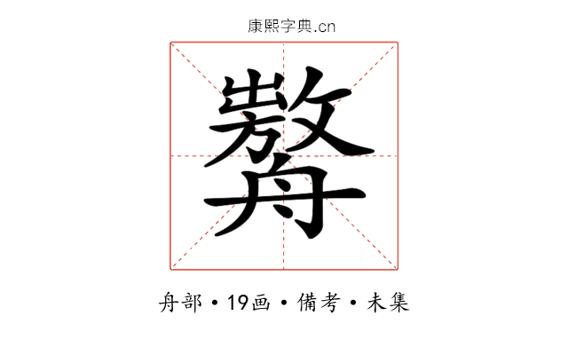 𦪰