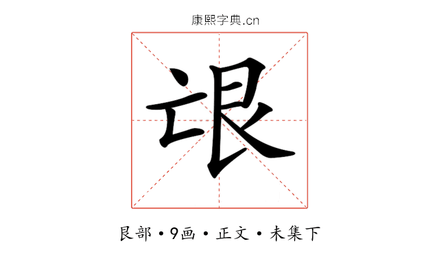 𦫋