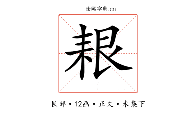 𦫎