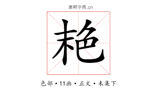 𦫕