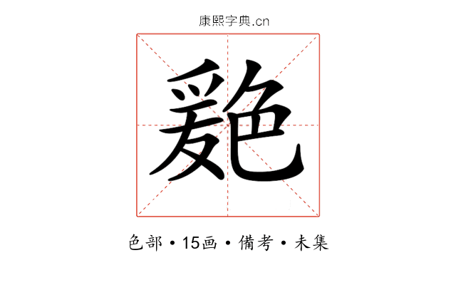 𦫦