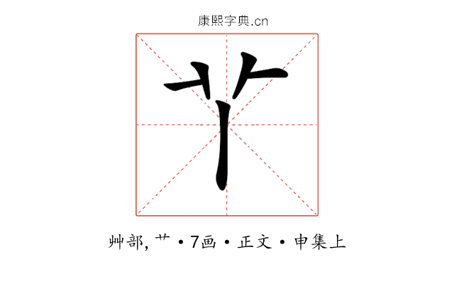 𦫳