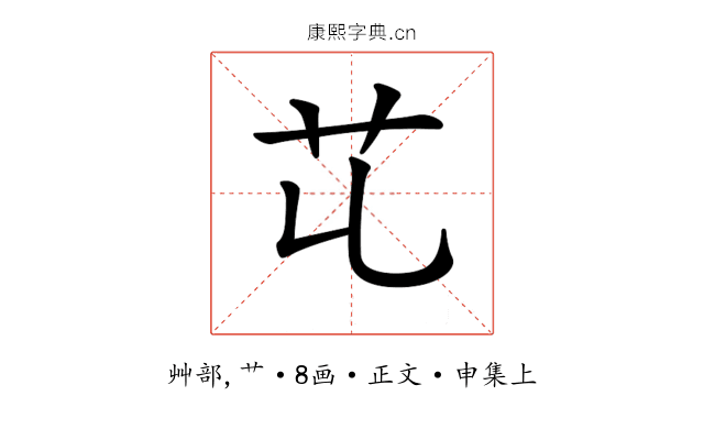 𦫷