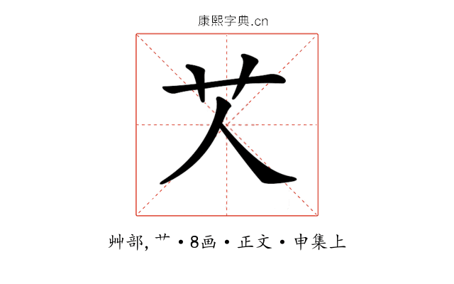 𦫸