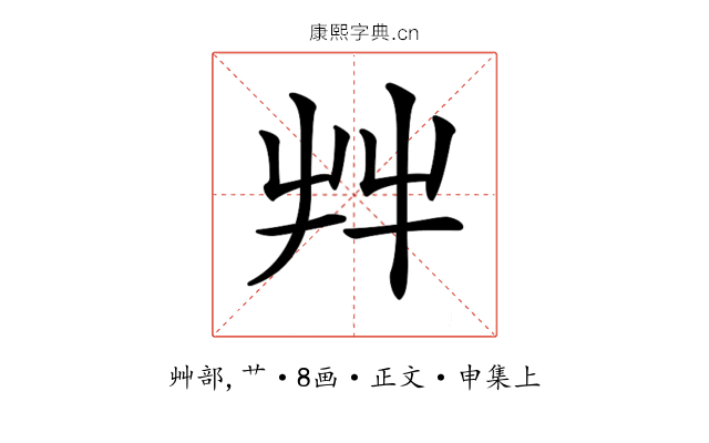 𦫹