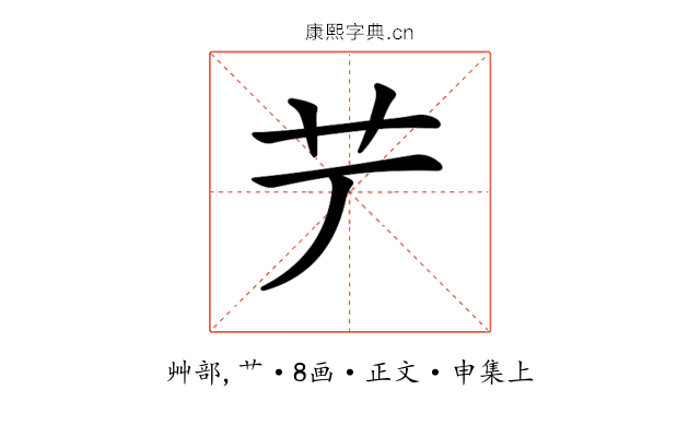 𦫺