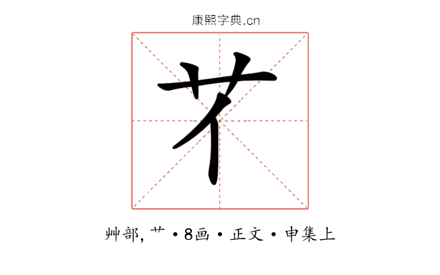 𦫻
