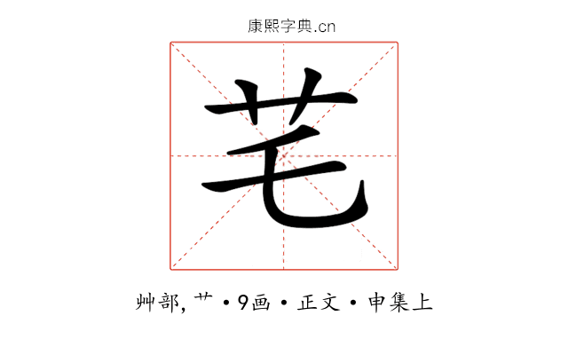 𦬃