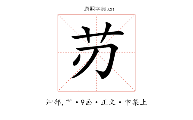 𦬄