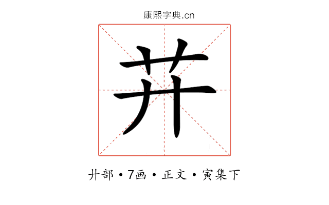 𦬇