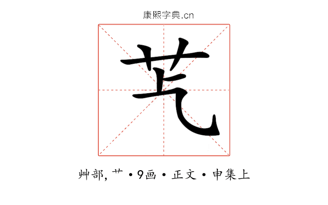 𦬈