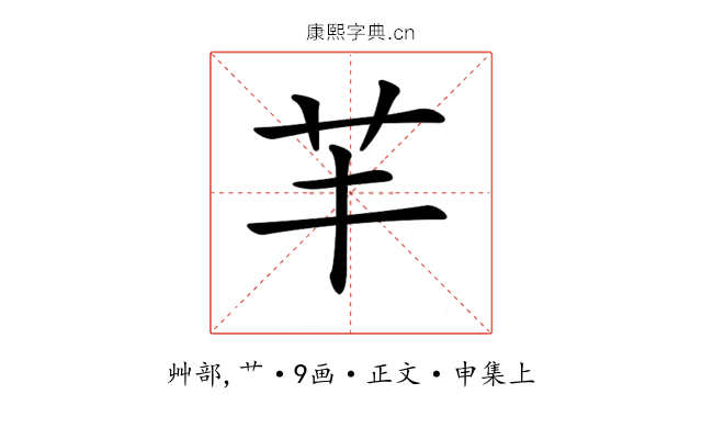𦬒